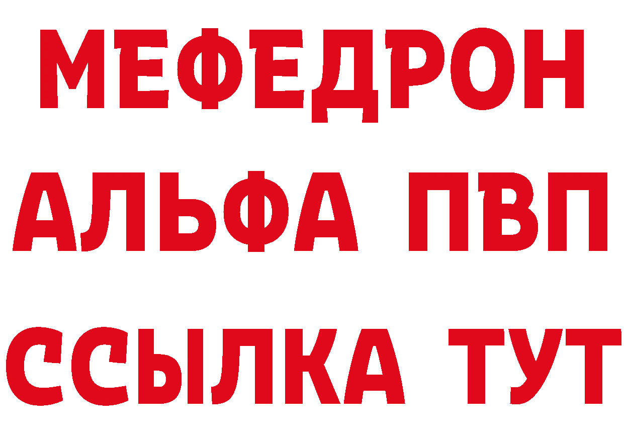 МЯУ-МЯУ мука вход площадка ОМГ ОМГ Подольск