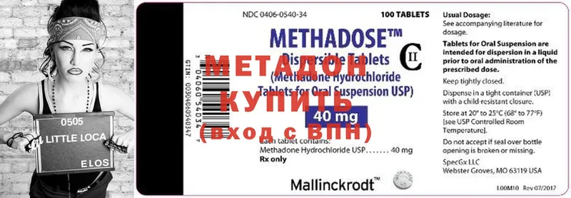 omg tor  Подольск  МЕТАДОН methadone 